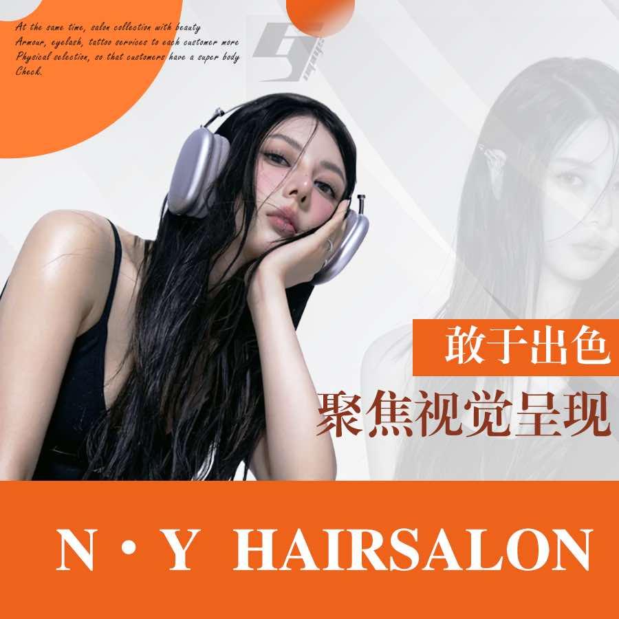 南一型格·烫发染发造型官方号