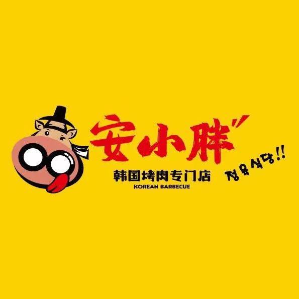 安小胖韩国烤肉兰西店