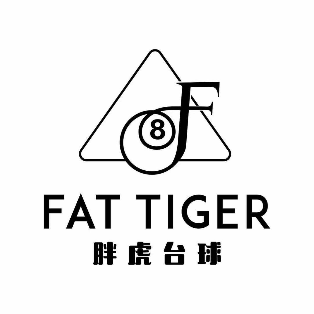 胖虎竞技台球俱乐部