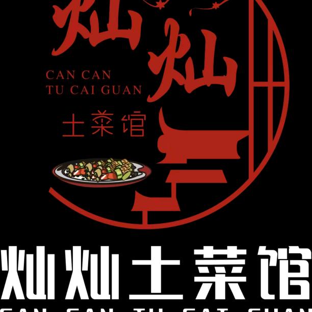 盘州市灿灿土菜馆官方号