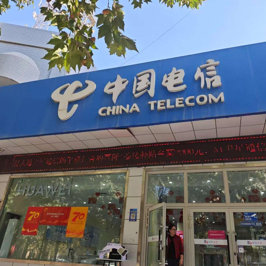 克州电信营业厅阿图什市天山路店