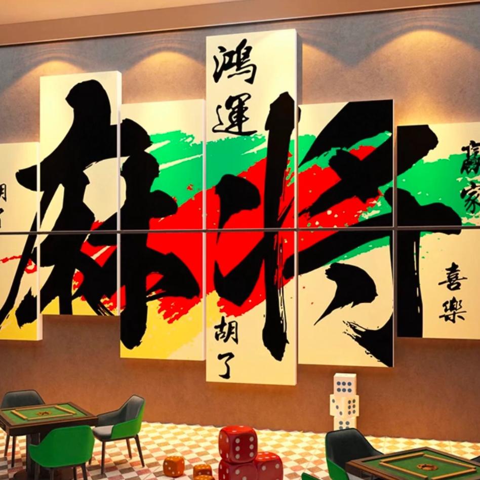如山棋牌