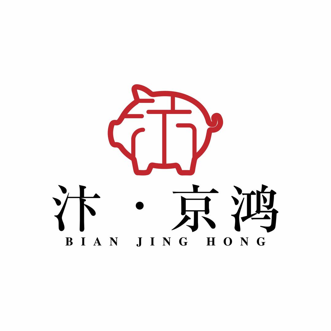 汴·京鸿烤乳猪