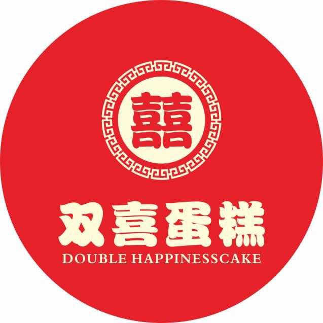 双喜食品店