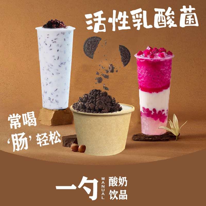 一勺手工酸奶（永川区万达店）