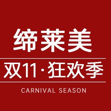 缔莱美官方旗舰院