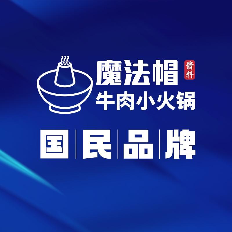 魔法帽品牌福利官