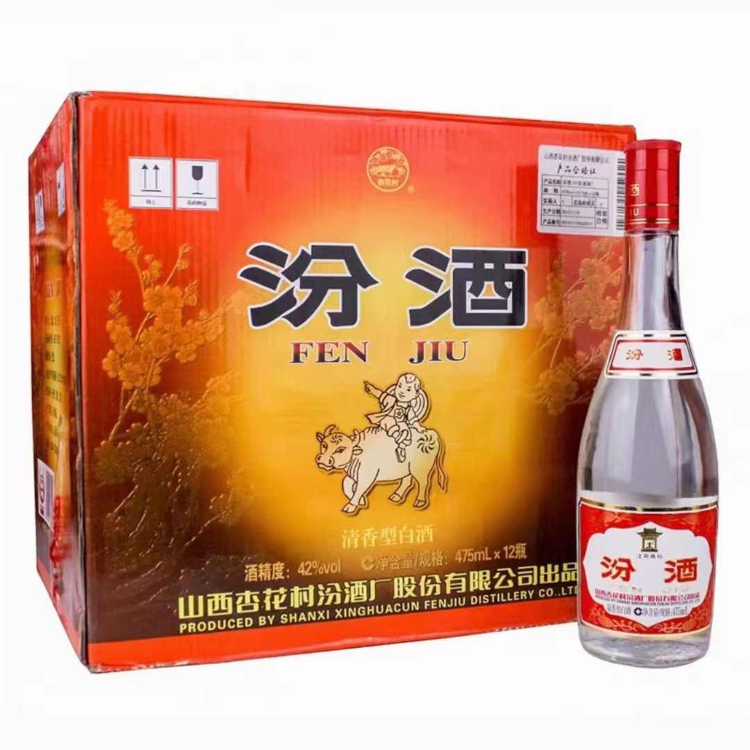 杏花村白酒
