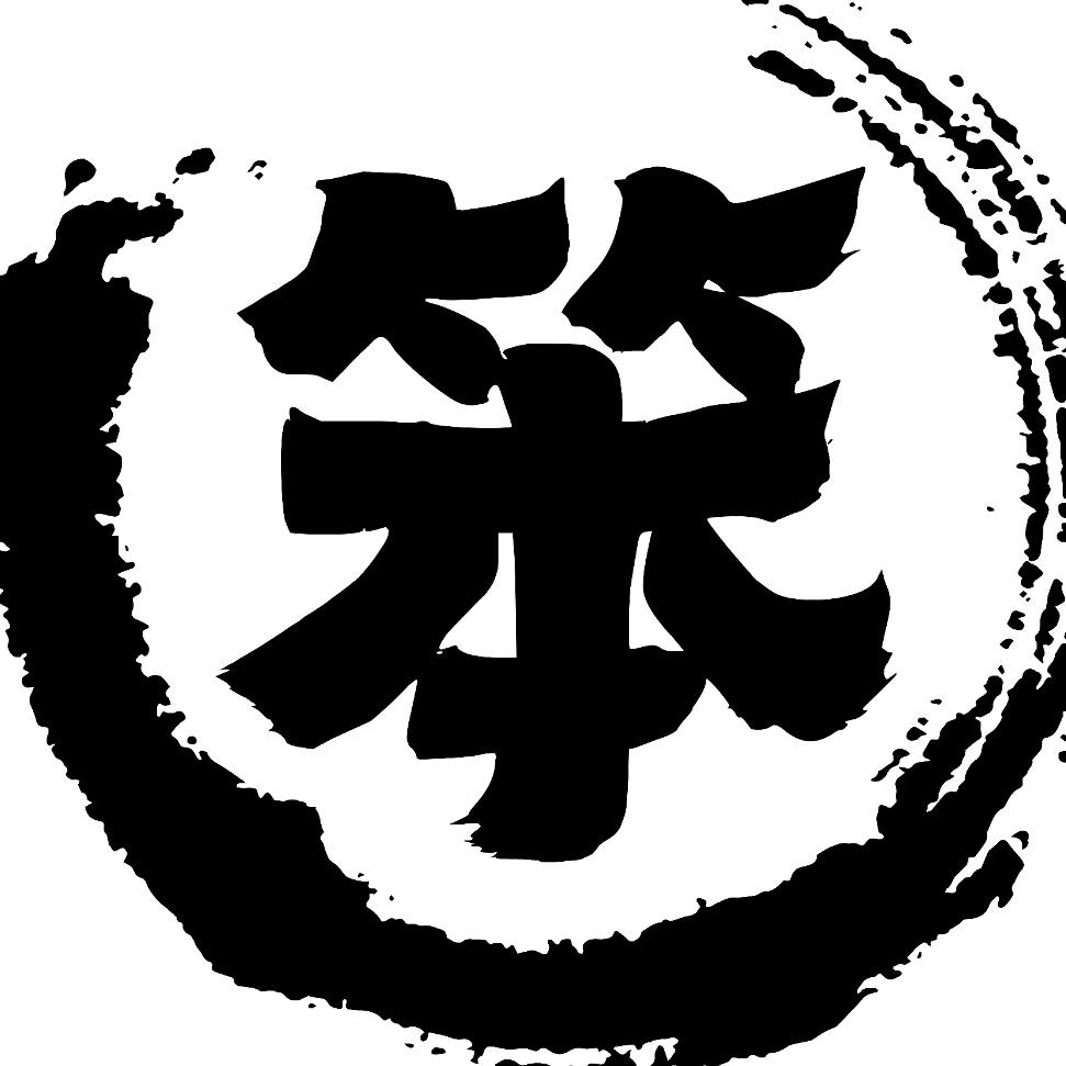 笨大叔手作老火锅