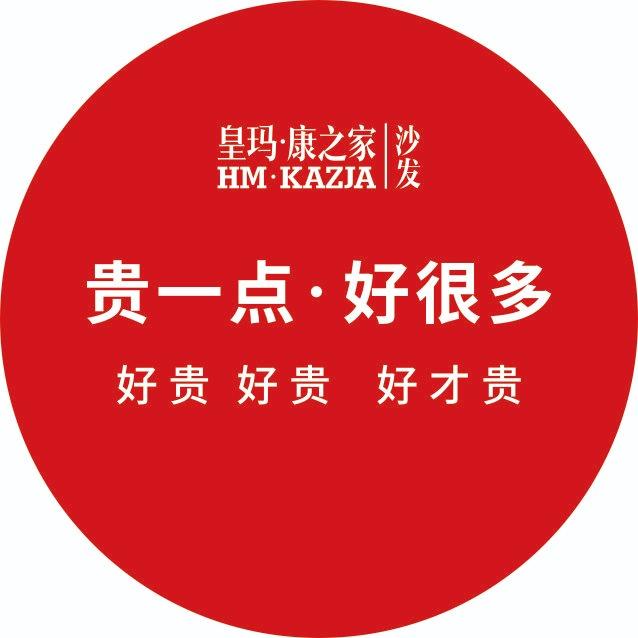 皇玛·康之家沙发