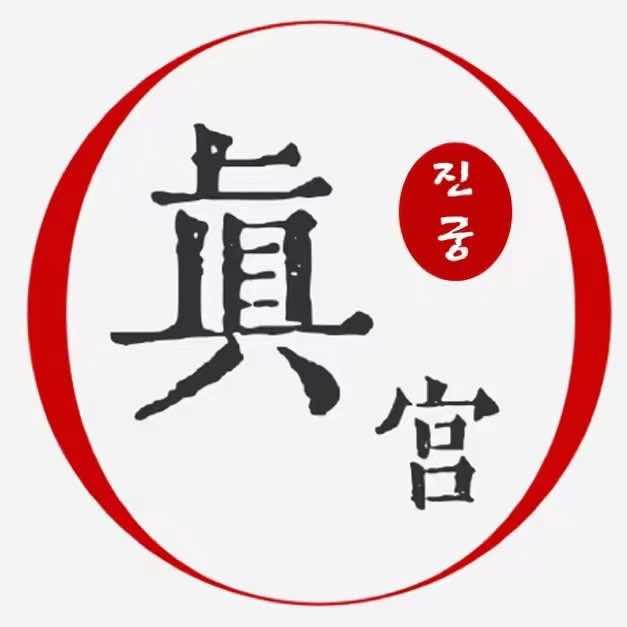 延吉市真宫摄影写真馆