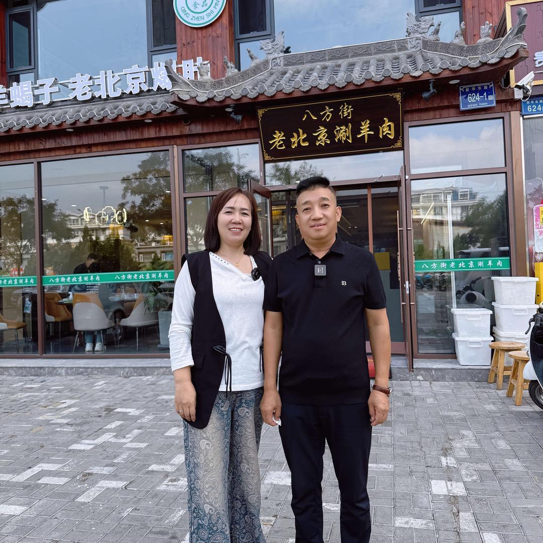 银川市八方街涮羊肉新华东街店