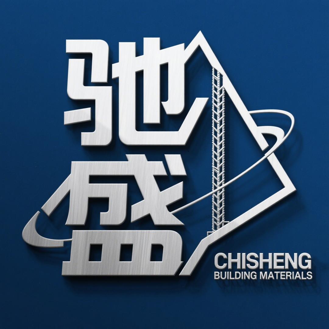 驰盛建材店