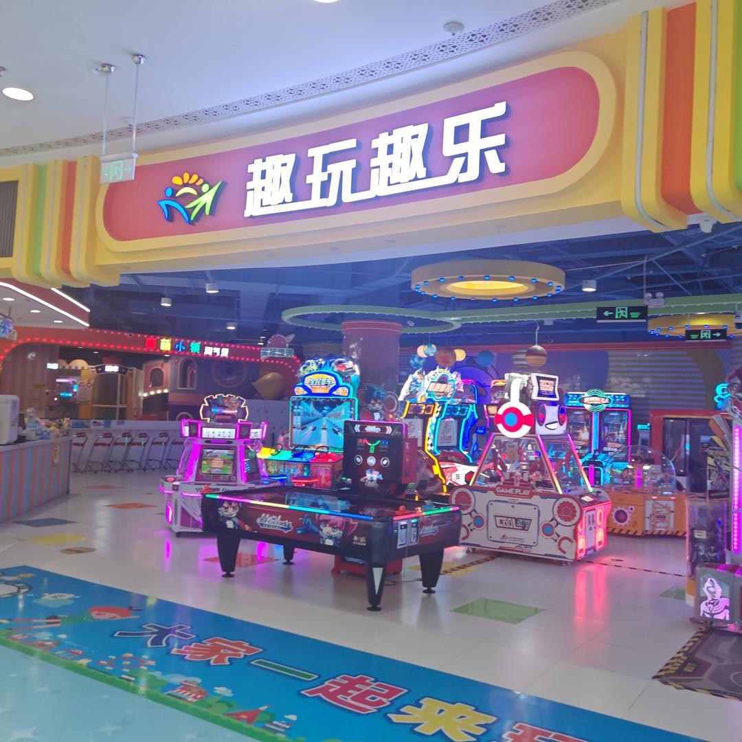 趣玩趣乐福利官