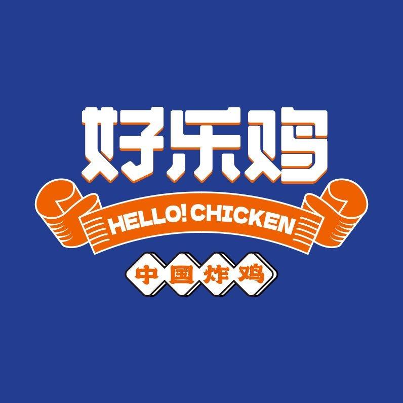 好乐鸡(142团店)