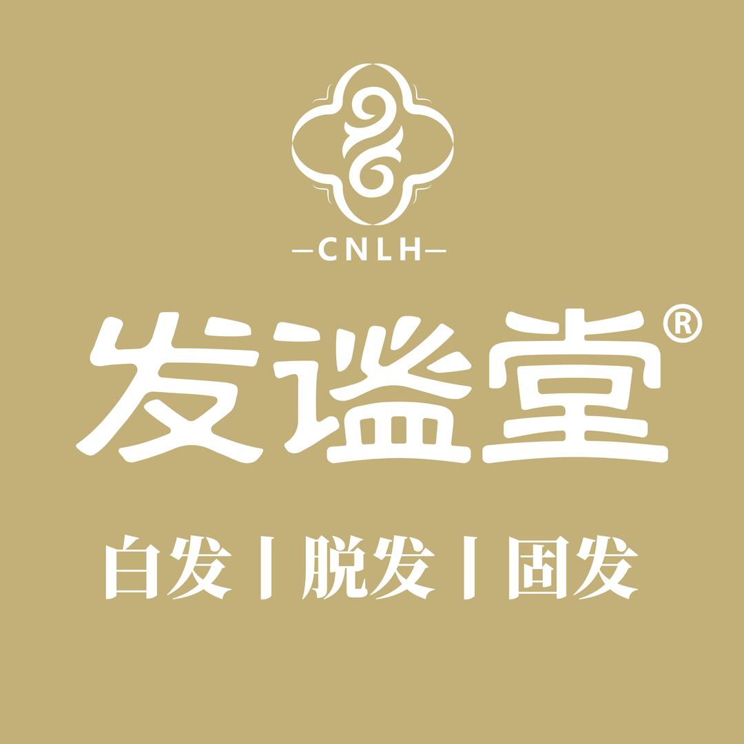 发谧堂养发连锁
