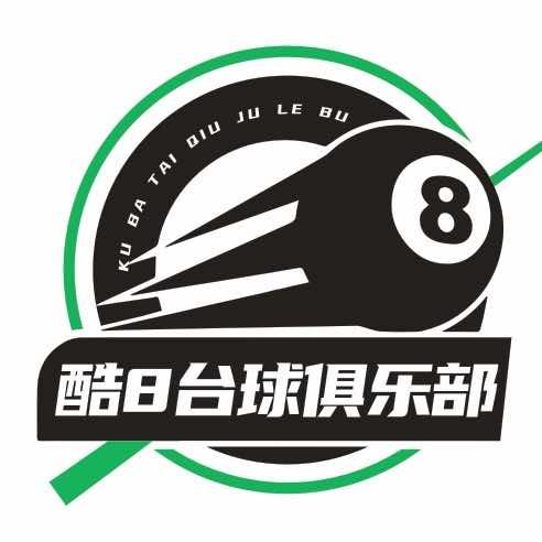 双流区酷八台球俱乐部
