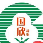 新疆国欣种业