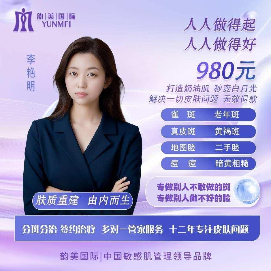 箴颜皮肤管理（石澄路店）