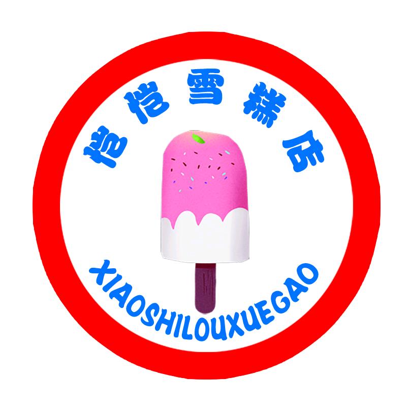 恺恺雪糕店官方号