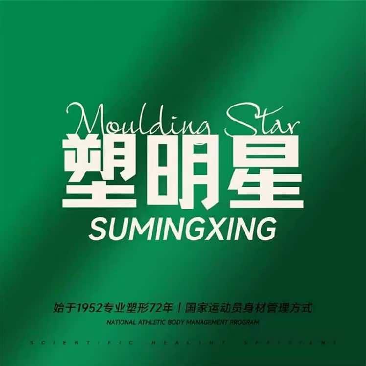 彬州市塑明星躺瘦减肥