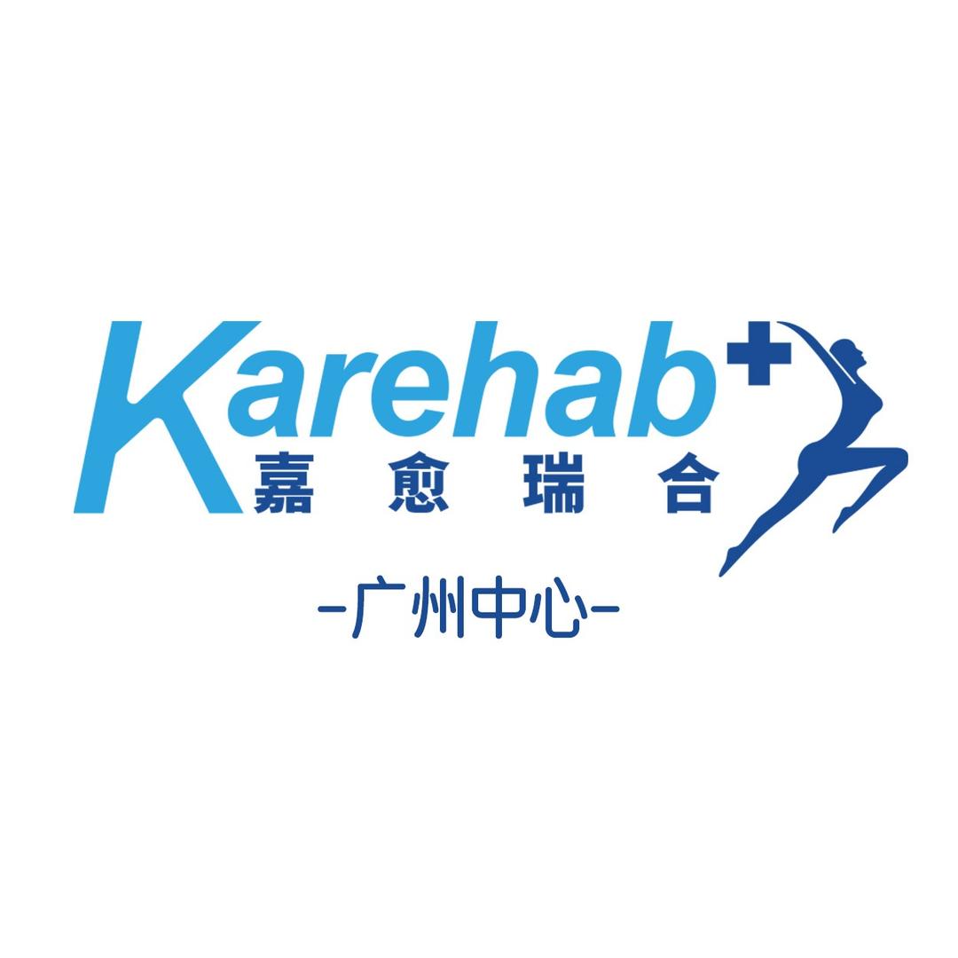 广州瑞合
