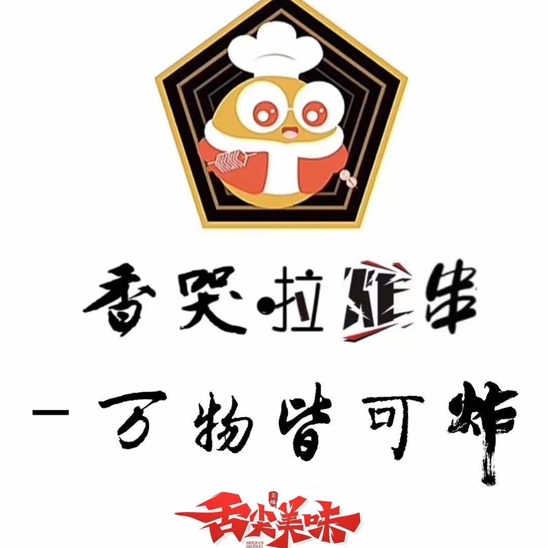 香哭啦炸串铺