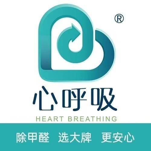 心呼吸除甲醛(纺织路店)