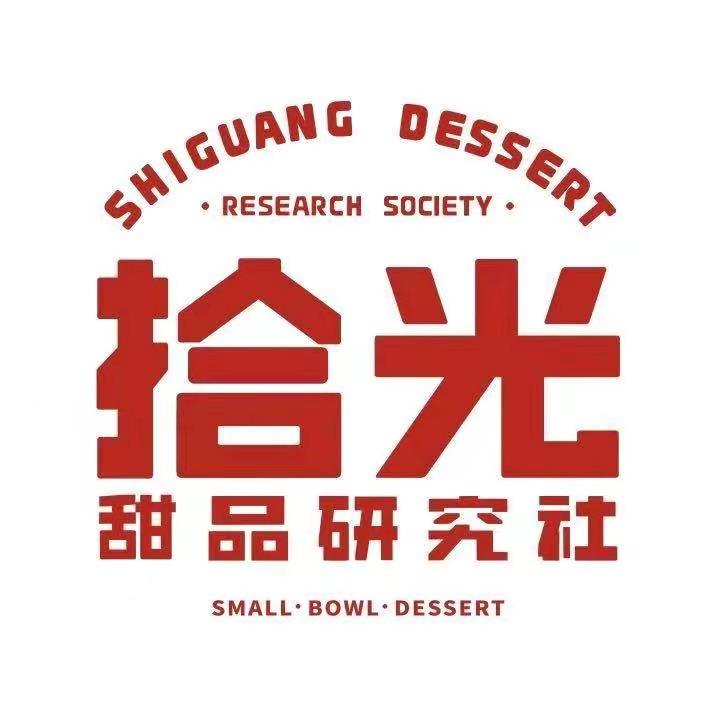 拾光自助甜品·小食(抚顺店)