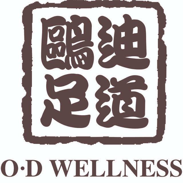 鸥迪足道雄安店