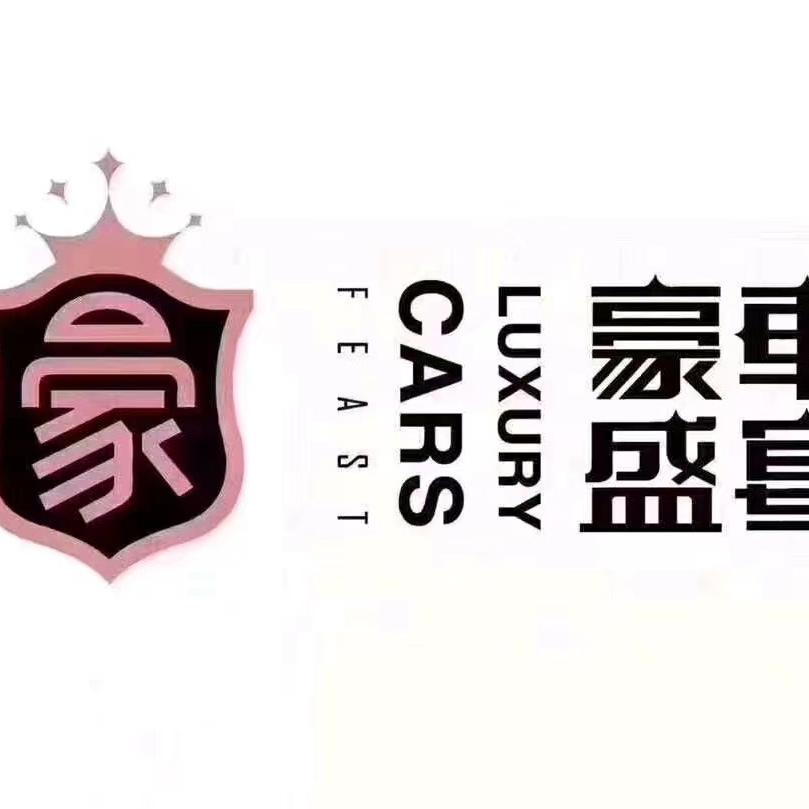 哈尔滨市豪车盛宴平房店