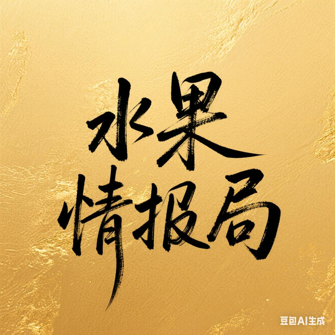 天堂寨  水果情报局