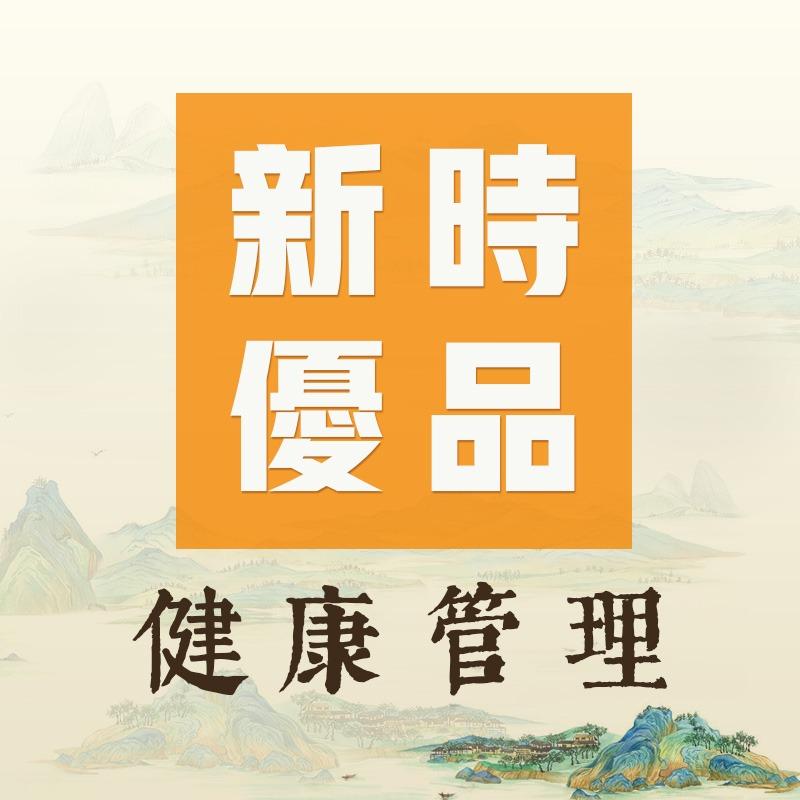 新时优品健康管理南王社区站