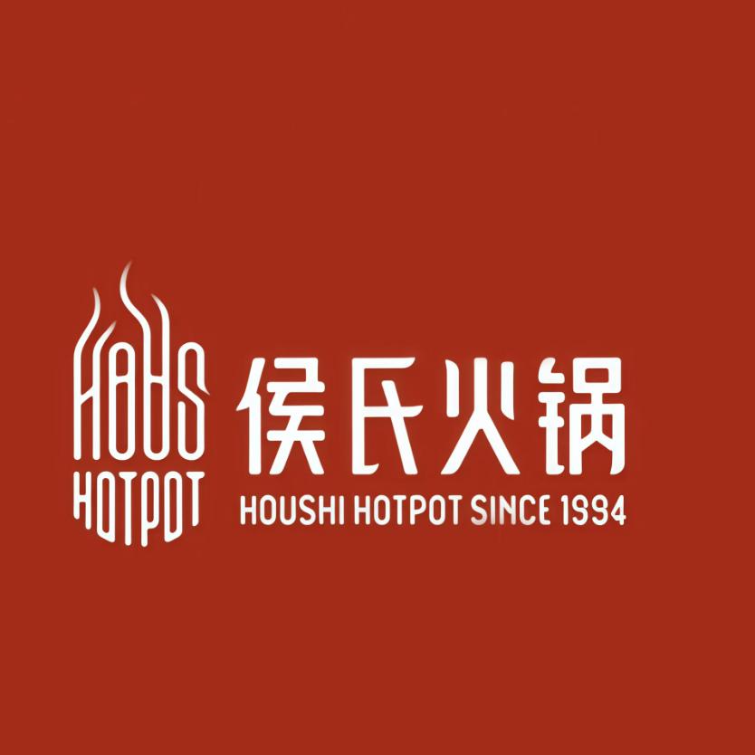 侯氏火锅(裕华店）
