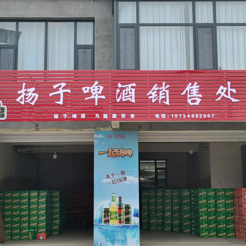九谷酿
