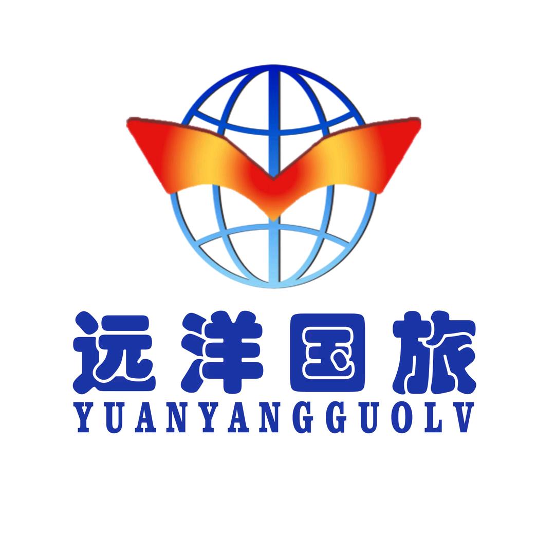 西安远洋国旅