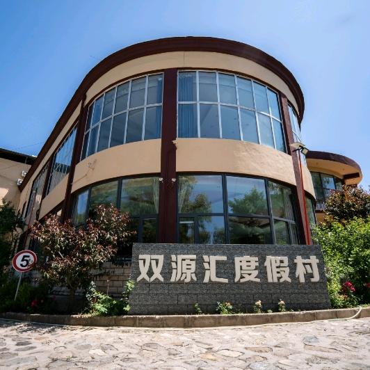 慕田峪双源汇度假村