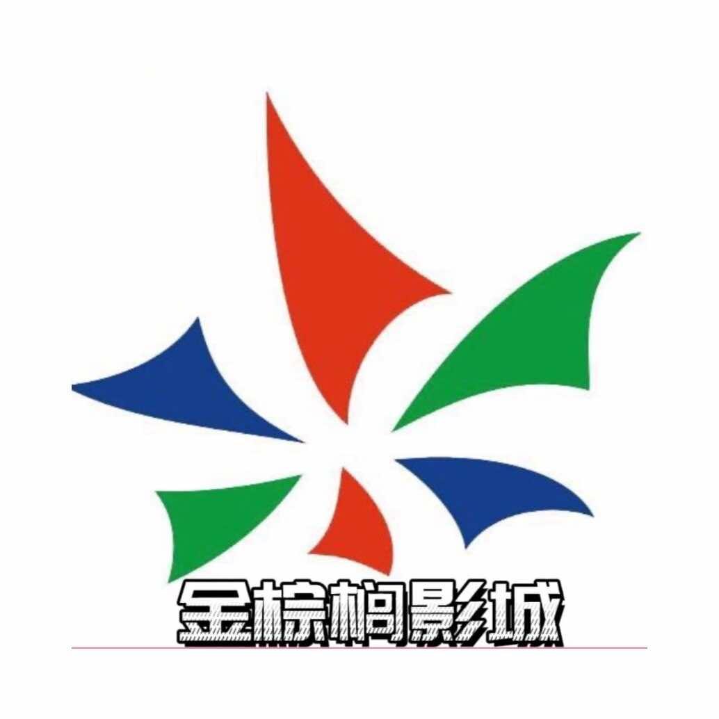 沧州金棕榈影城官方号
