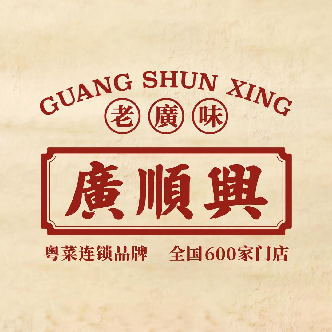 广顺兴雄安商服中心店