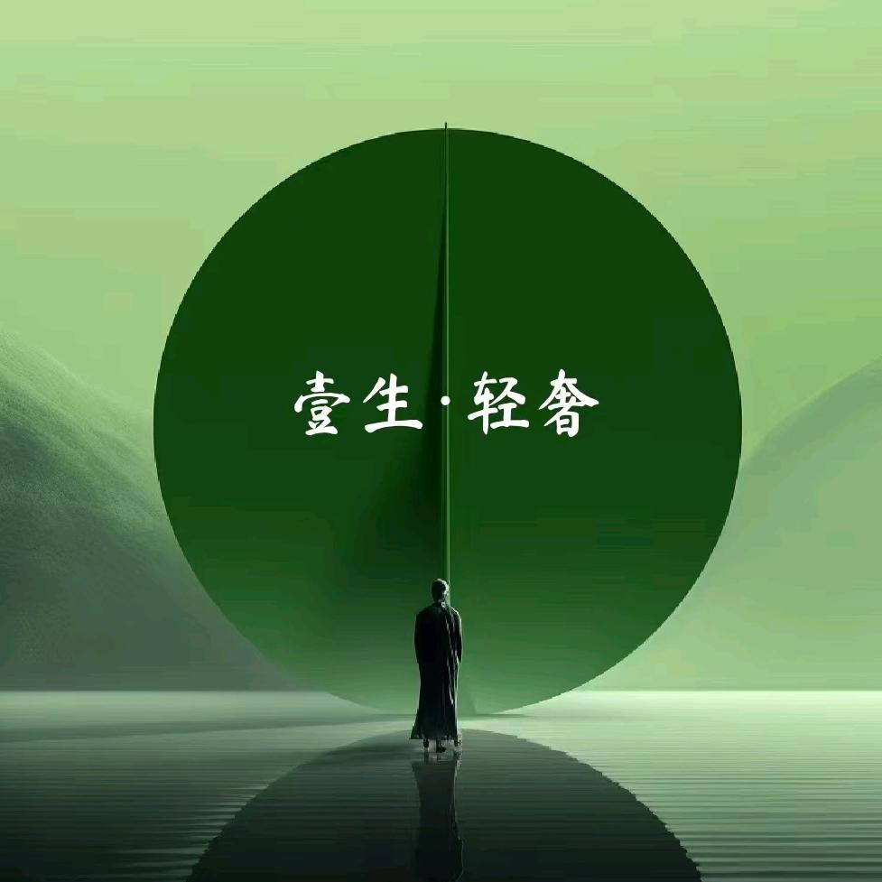 壹生·轻奢男士疗愈spa官方号