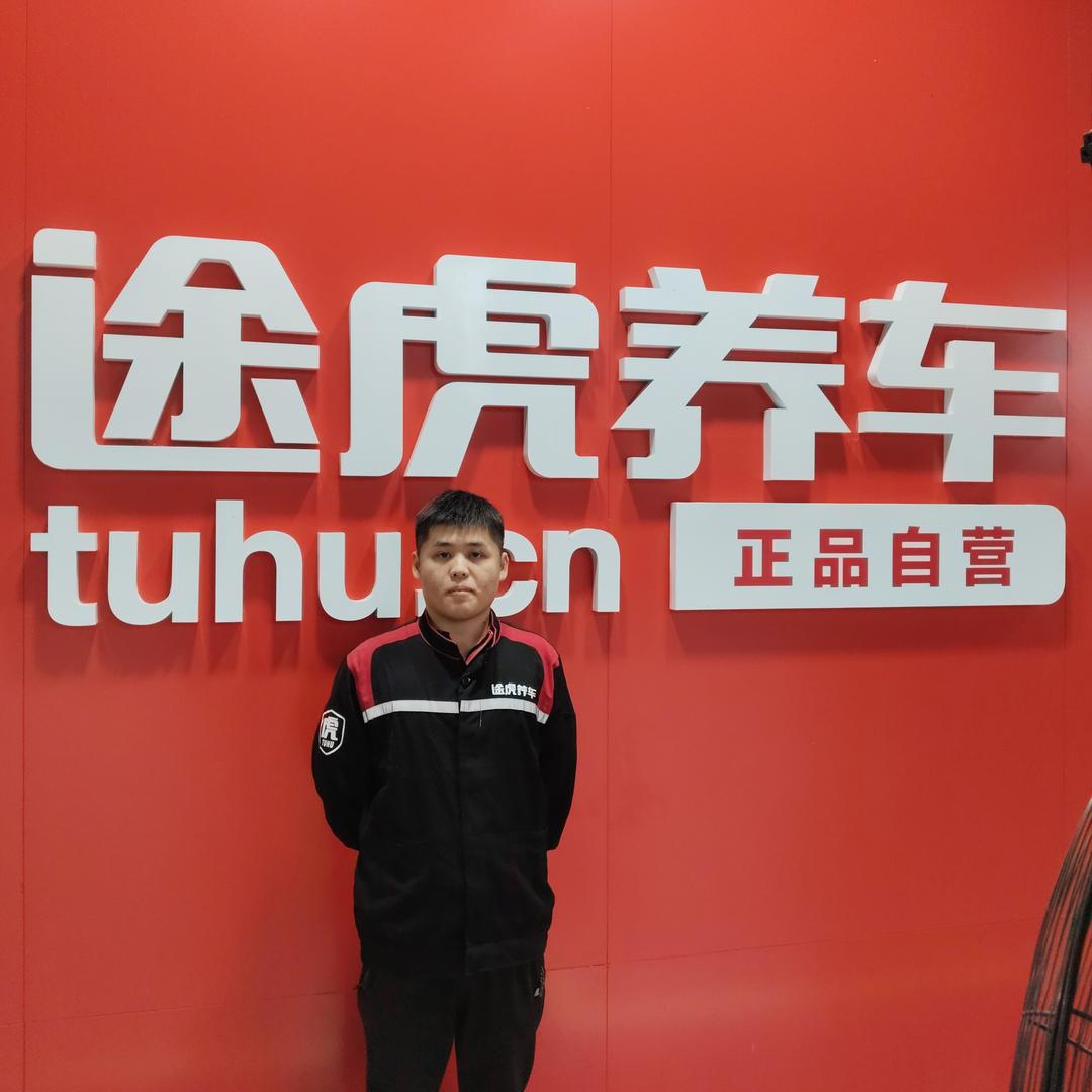 途虎养车工场店(德化万达店)小吴
