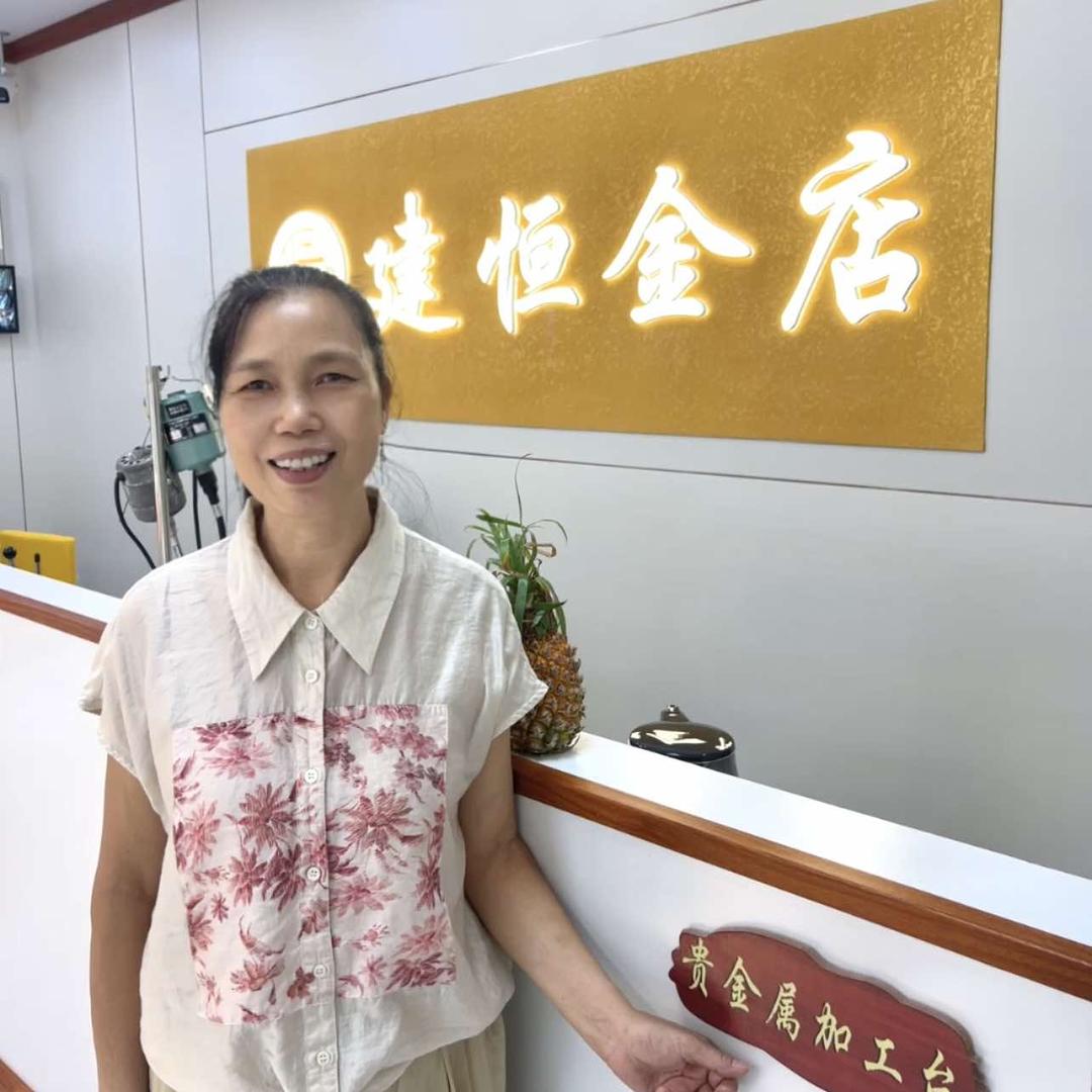 合浦建恒金店 / 老板娘