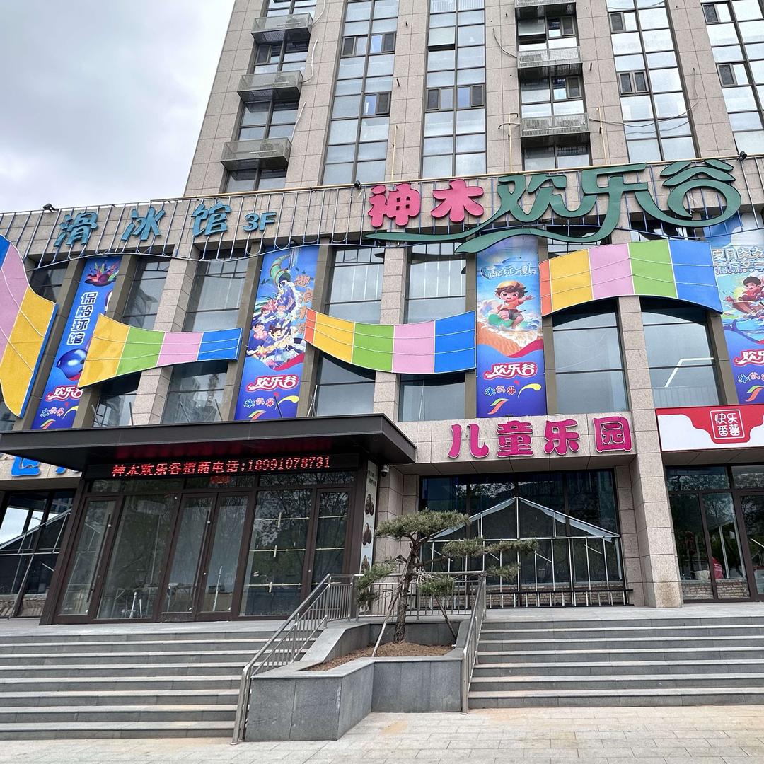 神木欢乐谷水世界