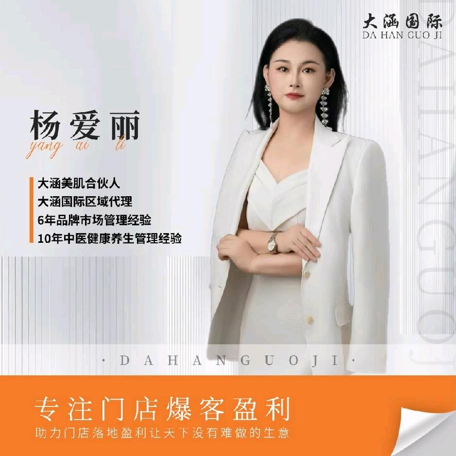 大涵国际皮肤管理(东安路店)