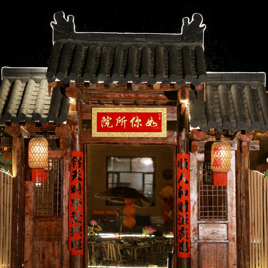 四喜火锅如你所院官方号