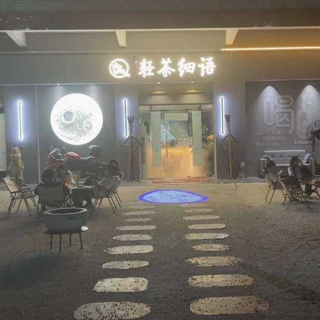 轻茶细语
