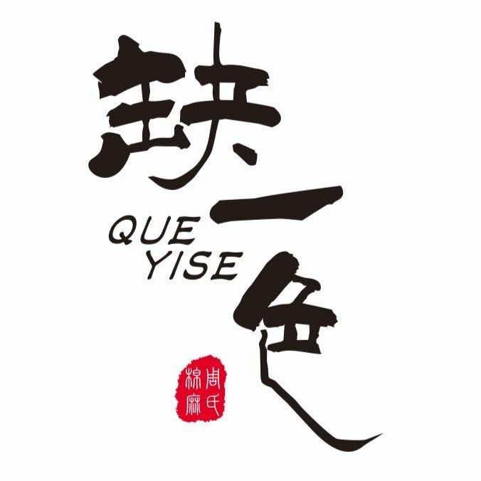 武陵区缺一色棉麻店
