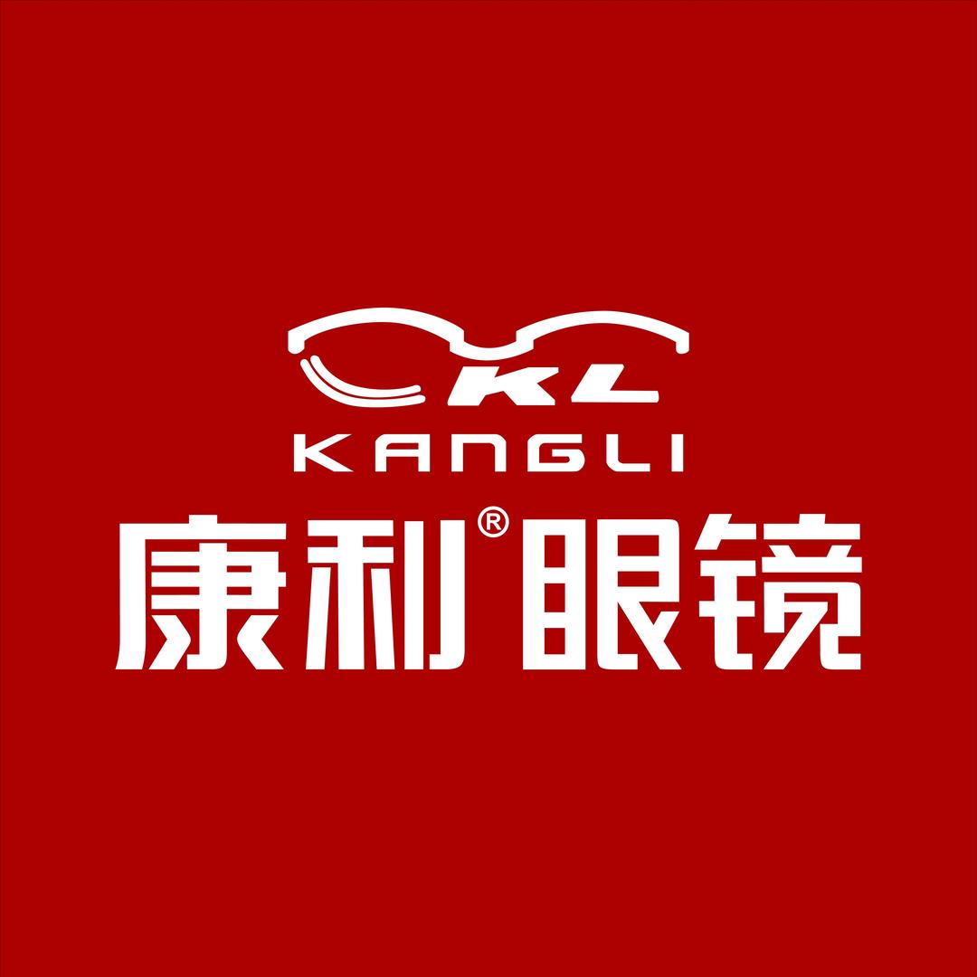 康利眼镜团购号