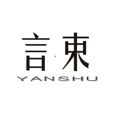 言束·YANSHU皮肤管理（刚察店）