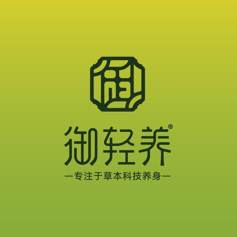 御轻养(汉长线旗舰店)